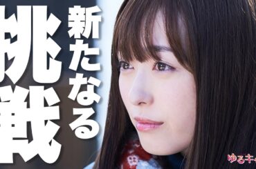 【期間限定】ゆるキャン△２ #１～３ ゆるゆる系キャンプドラマが帰ってきた！｜福原遥　大原優乃　田辺桃子　箭内夢菜　志田彩良【公式】