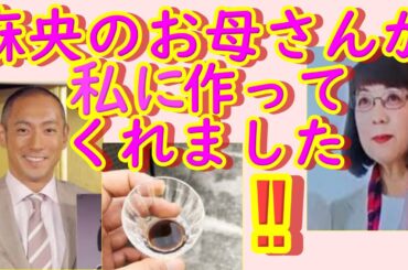 麻央さん母からの差し入れに海老蔵さんほろり。本当に温かいお母様ですね