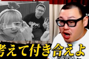 大ちゃんマン・ゆのんカップルが破局した件について【石川典行】