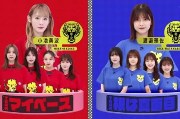 FULL SHOW:【櫻坂46】そこ曲がったら、櫻坂？SHOW 5