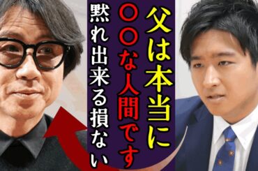 藤井フミヤの息子・弘輝アナが語った父についてに驚愕！…フミヤからのアンサーに驚きを隠せない…！フジテレビの疫病神扱いに芸人たちからは酷評！豪邸売却や中森明菜と破局した理由に驚きを隠せない！