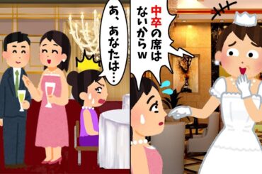 義妹の結婚式に参加すると私の席だけない→立ったまま参加してやった結果…w【2ch修羅場スレ・ゆっくり解説】【総集編】