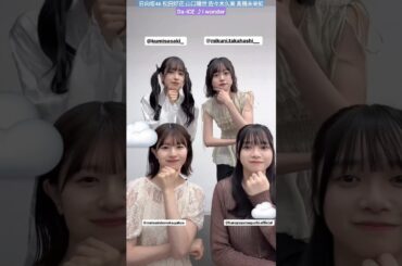 松田好花 Da-iCE I wonder 音が止まった！可愛すぎるひなたちゃん♪山口陽世 佐々木久美 髙橋未来虹 FNS歌謡祭 夏 7月3日18:30