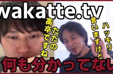 【河野玄斗】東大医学部卒。3大難関国家資格取得。超天才河野玄斗と炎上系YouTuberについて議論。【質問ゼメナール切り抜き】#ひろゆき#質問ゼメナール切り抜き#成田悠輔#メガネ大学