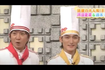 『シャッフルBISTRO』話題の大人気!子役 芦田愛菜 & 鈴木福 開けちゃっていいんですか?現在可以打開嗎?