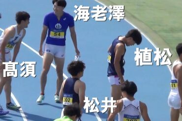 決勝 男子200m 日本学生個人陸上2024