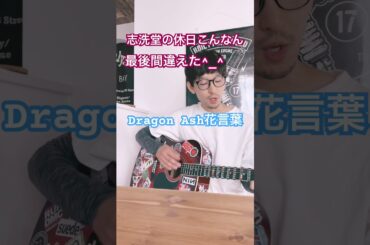 #休日　#着物お手入れ　#着物丸洗い専門店　#休みの日　#仕事しろ！　#shorts