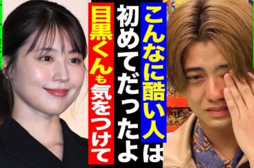 高橋海人と有村架純が破局した理由がヤバすぎた…！目黒蓮とは結婚間近か、現在の様子に驚きを隠せない！【キンプリ】【King&Prince】【SnowMan】【芸能】