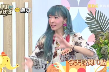 【小姐不熙娣】熬過那些坎離婚治百病？！ 下一次戀愛要來了嗎？EP581預告｜週一至週五 晚間10點 東森綜合32頻道