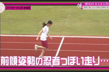 そこ曲がったら、櫻坂？【櫻坂46】FULL VOL. 8