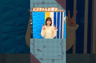 丹生明里ちゃんは実は。。。#日向坂46 #丹生明里 #アイドル #ゆっくり解説 #エピソード #可愛い #雑学 #2期生 #shorts #short