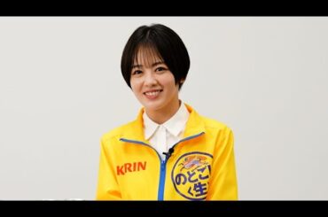 伊原六花、「大人になった気がする」　お酒のＣＭに初出演　（キリン のどごし〈生〉　新CM メイキング）