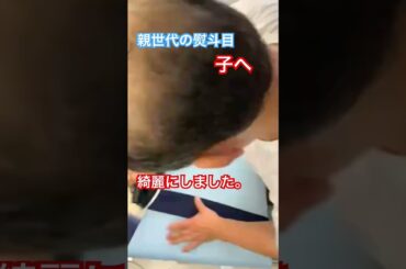 #熨斗目　#宮参り　#着物　#クリーニング　#綺麗にします　#shorts