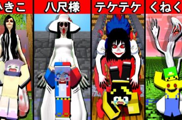 【ぽっぴんずの都市伝説マイクラ】超怖いバケモノ総集編1【マインクラフト Minecraft】ぽっぴんず