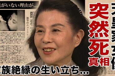 久我美子の家柄や家族絶縁の壮絶な生い立ち...急逝の真相に涙腺崩壊！『また逢う日まで』でガラス越しのキスを演じた女優の子供がいない理由...夫・平田昭彦の本当の国籍に驚愕！