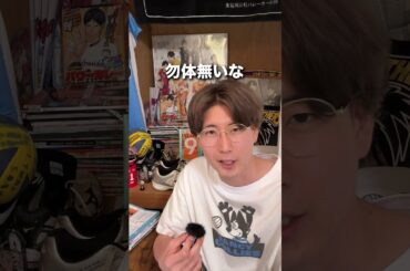 ハイキュー！！宮城選抜！OH編Vol,2