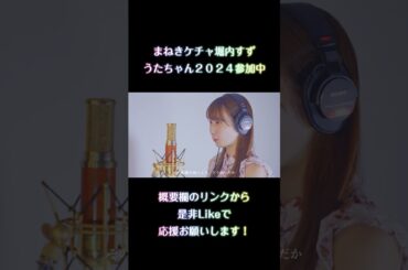 堀内すず『365日の紙飛行機』/AKB48 #shorts