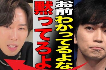 宮舘涼太が松本潤から“脅されている”こと…奥仲麻琴と事実婚の真相に言葉を失う…「SnowMan」として活躍するアイドルがかっこよくないと言われる原因に驚きを隠せない…
