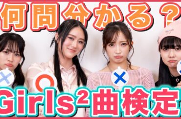 【曲検定】逆再生して曲当てしたら何問わかる！？