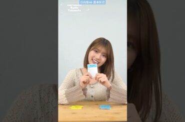 高本彩花 写真集発売まであと3日！「はぁって言うゲーム」どのウィンクかみなさんわかりましたか？写真集『僕の記憶の中で』6月18日発売