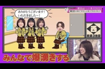 FULL SHOW:【櫻坂46】そこ曲がったら、櫻坂？SHOW 6