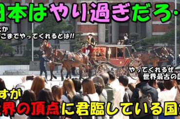【海外の反応】「世界で唯一の歓迎だよ！！」日本の凄まじい歓迎に驚きと感激の声が続出！！