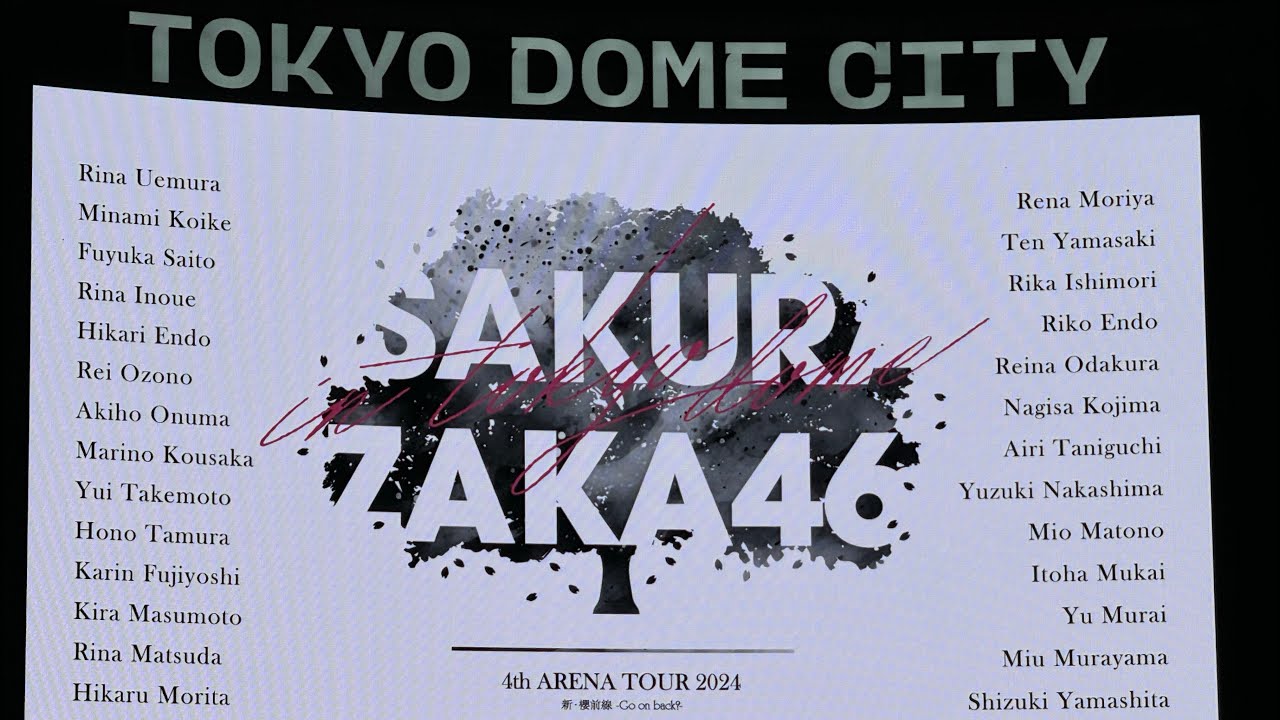 櫻坂46 4th ARENA TOUR 2024 新・櫻前線 Go on back? IN 東京ドーム DAY2 2024年6月16日 場外の現地映像 櫻坂46 4th ARENA TOUR 2024 新・櫻前線 Go on back? IN 東京ドーム DAY2 2024年6月16日 場外の現地映像