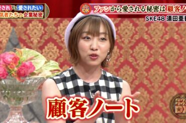 ダウンタウンDX 2024 ニュースを守り抜く決意！増田貴久が解散の風潮に立ち向かう！そして、ウエンツ瑛士は事務所への愛を語る。羽田空港からテレビ朝日へ、愛される芸能人の真実とは？