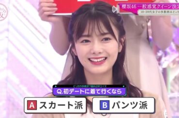 そこ曲がったら、櫻坂？【櫻坂46】VID.6