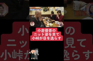 ピタ止めチャレンジ_小倉優香Vol.6