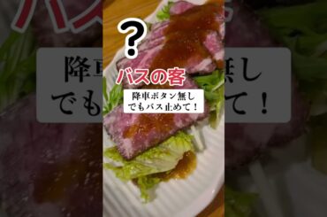 「ん…？」バス客「降車ボタン押さなくてもわたしの考えてるバス停で止まって」