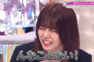 そこ曲がったら、櫻坂？【櫻坂46】FULL VOL. 9