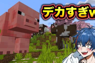 モブがデカすぎるマインクラフトでネザー耐久w #shorts #ゲーム実況 #minecraft #マイクラ