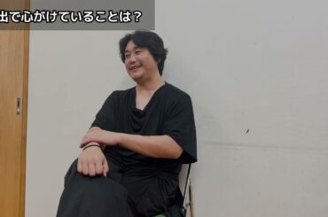 『末枝の沙果』作・演出インタビュー　瀧本雄壱