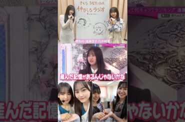 遠藤理子 向井純葉 まもなく伸びしろラジオ！6月17日20:05〜生放送で東京ドーム 公演を振り返ります！