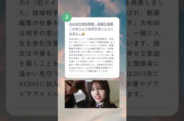 #6月13日 #ニュース #shorts