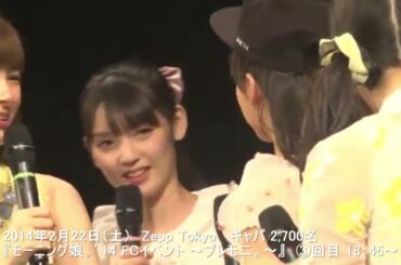 【10年前のことでした】③青春とは？【レジェンド】全ヲタが泣いた！ #アイドル #ハロプロ #モー娘 #モーニング娘  子供の頃の夢は「詩人」#道重さゆみ #クロニクル #譜久村聖 #櫻井梨央