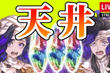【グラブル】ロジャー刀100万本出すガチャ天井付近まで【グランデフェス】