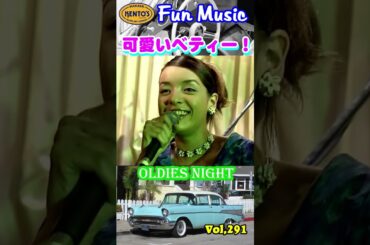 #shorts 可愛いベティーが歌う「可愛いベイビー」コニー･フランシス Oldies Fun Club～昭和レトロ（懐メロ）はオールディーズ:ケントス博多 Vol.291 @otoEbox