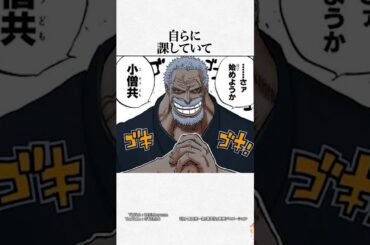 【驚愕‼️】ガープは孫ルフィへの愛が深すぎました⁉︎四皇ルフィが覇気を知らなかった理由が愛だと判明した面白い考察【ワンピースのヤバい雑学】【ONE PIECE FILM RED】麦わらの一味の両翼ゾロ