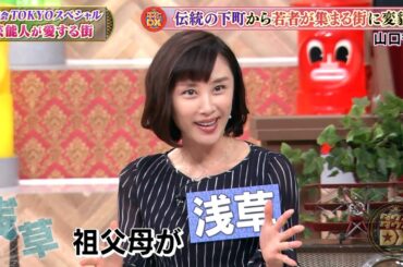 ダウンタウンDX 2024 沖縄の驚愕姓の事情と「ケンミン刑事」の新たな事件「靴下がカギ」！竹中直人も絶賛のもえの新しい浅草愛、ケンコバの五反田秘密スポット、そしてカレンの渋谷遊び場とは？