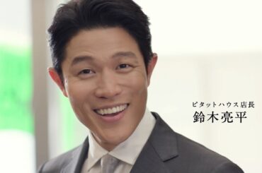 Pitat House ピタットハウス CM 「米倉れいあ 入社」篇 15秒