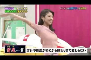 岡副麻希ネプリーグ