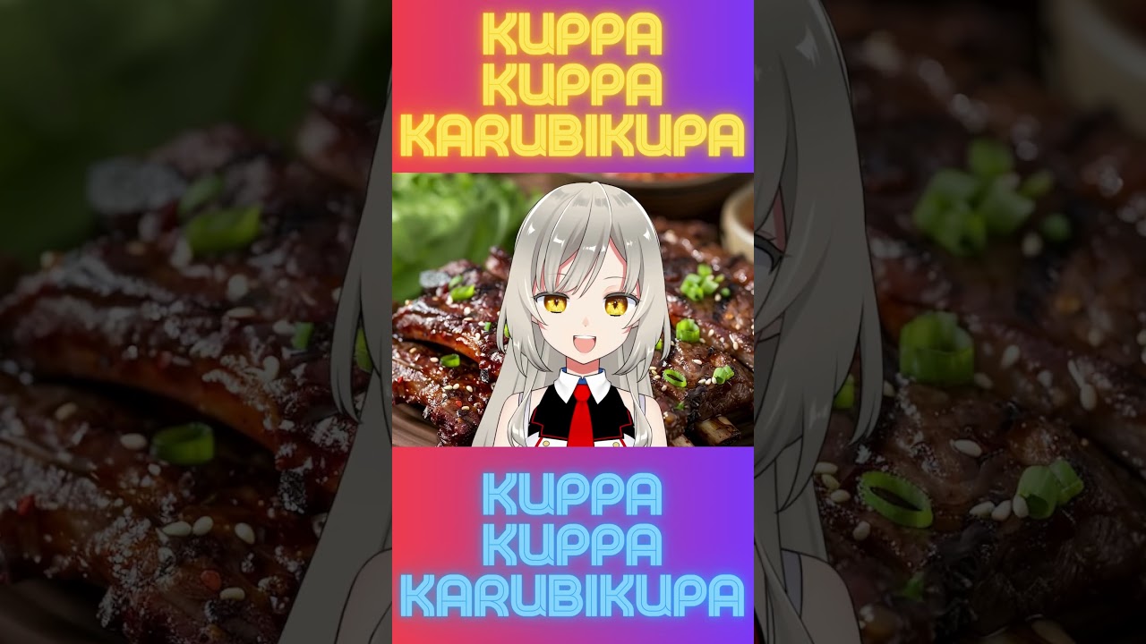 カルビクッパのうた♪~楓が歌えるようになったよ!~ #sunoai #chatgpt #vtuber カルビクッパのうた♪~楓が歌えるようになったよ!~ #sunoai #chatgpt #vtuber