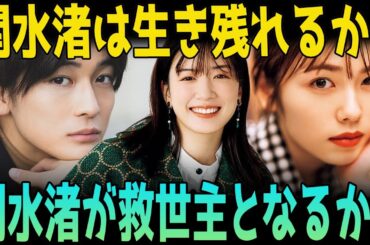 ショック!『からかい上手の高木さん』苦戦の真相！女優キラー高橋文哉の影響とは？ 高橋文哉との共演で関水渚は生き残れるか？