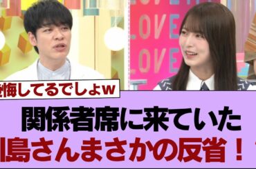 【櫻坂46】関係者席に来ていた川島さんまさかの反省！？w⚪︎中嶋優月、生放送で小芝居からチャンバラゲーム13人抜きに挑んだ結果･･･【そこ曲がったら櫻坂】#櫻坂46 #そこ曲がったら櫻坂