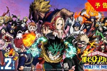 8/2(金)公開『僕のヒーローアカデミア THE MOVIE ユアネクスト』本予告／主題歌:「ホムンクルス」Vaundy／ヒロアカ劇場版