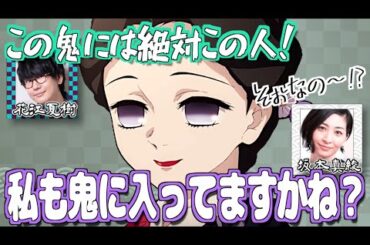 【柱稽古編】鬼のキャスティング、実は…【鬼滅の刃】【文字起こし】