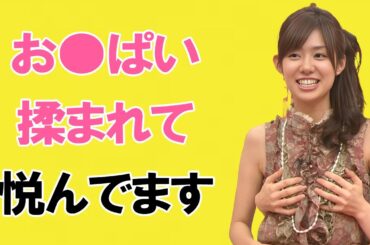 【山崎夕貴】おばたのお兄さんと楽しんでいるようです