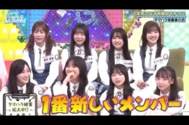 【日向坂で会いましょう】石塚瑶季ひなあいまとめ